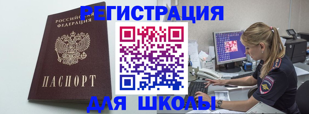 временная регистрация адрес в Лесном