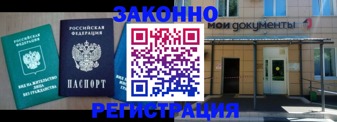 временная регистрация в Лесном