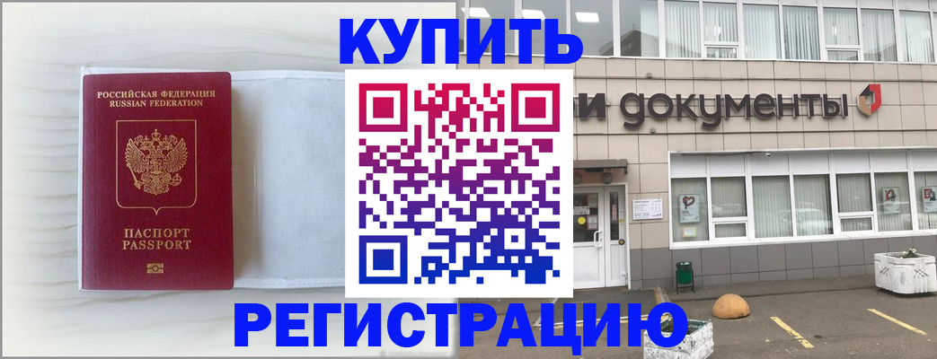 прописка для военкомата в Лесном