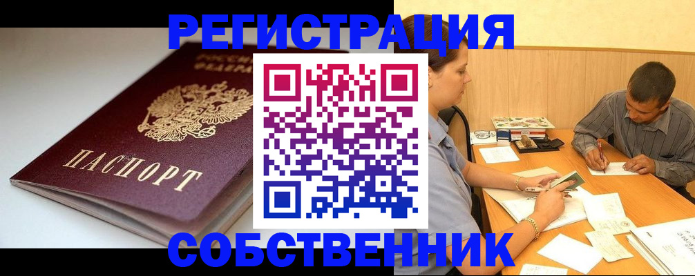 найти адрес прописки в Лесном