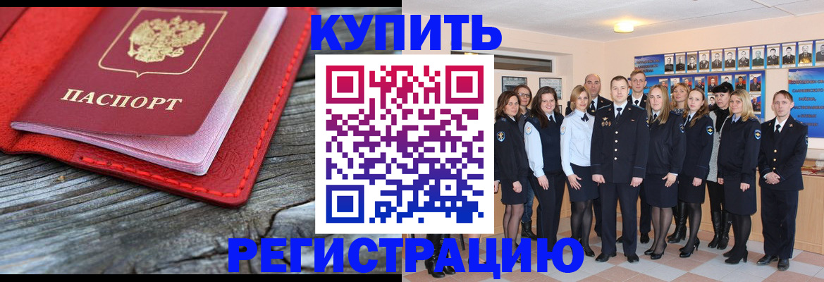 временная регистрация законно в Лесном